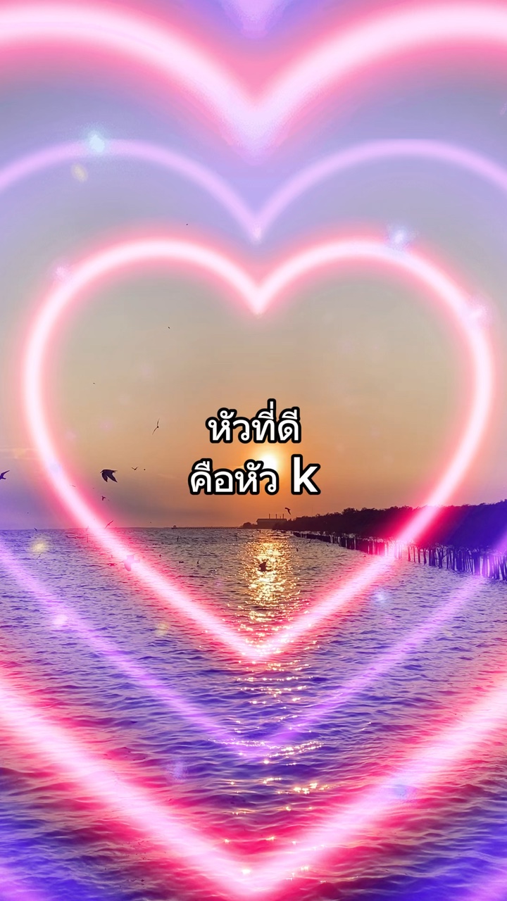 หัวที่ดือคือ หัวK 🤣