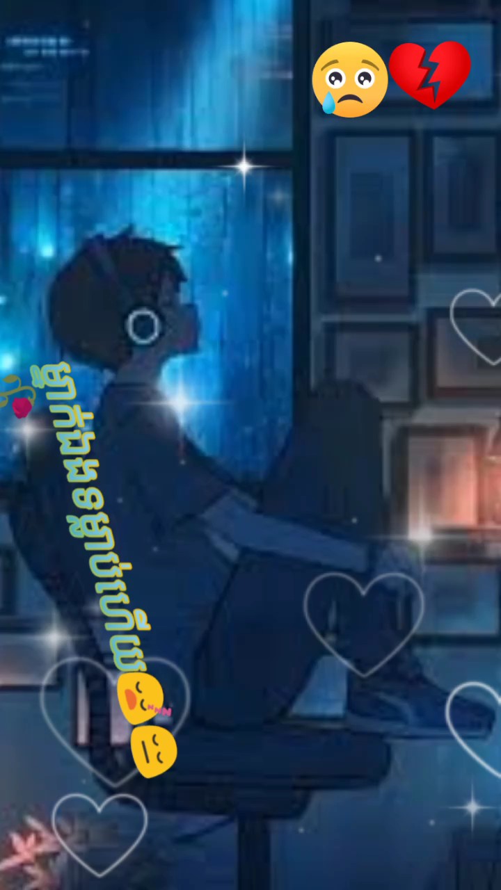 ទម្លាប់ហើយម្នាក់ឯង