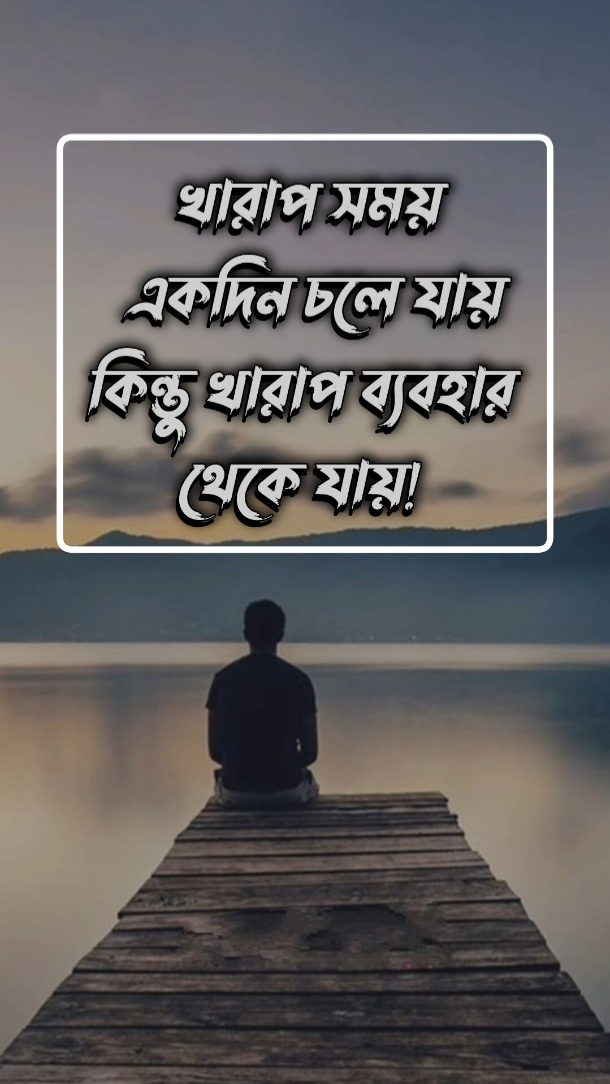 # bangla # Nuevo # templatevideo # banglalyrics # emosional # Mejor 