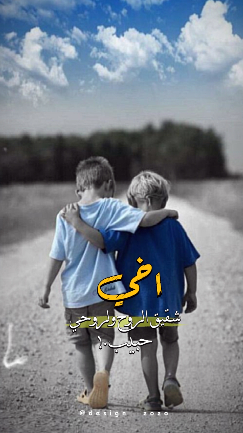 قالب عن الأخ 