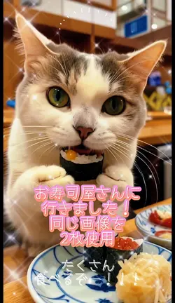 ペットさんがお寿司を食べに🍣