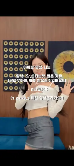 아이브 영상 나눔 