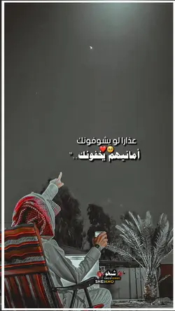 المصمم شيخو