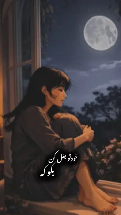 خودتو بغل کو بگو که 