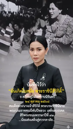 พระพันปีหลวง