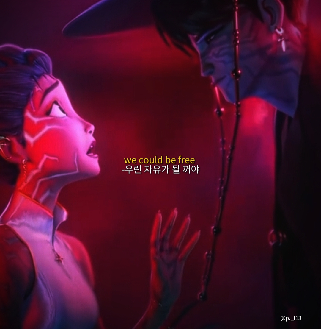 免费 - 진우 , 루미