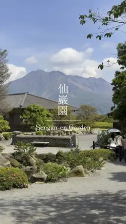 仙巌園｜絶景庭園 4K