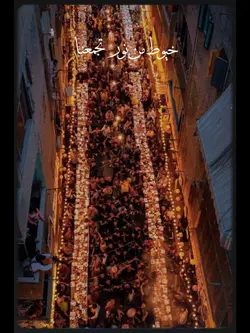 خيوط من نور تجمعناا