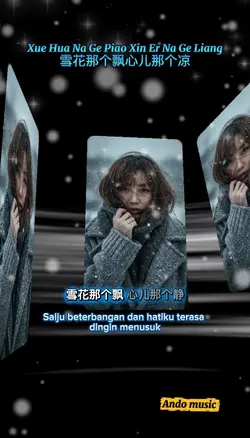 雪花那个飘心儿那个凉