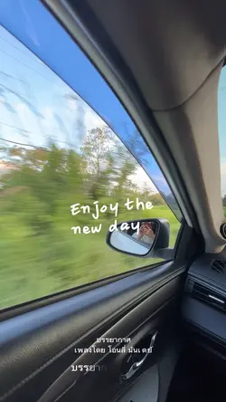 ธรรมชาติ+ใส่เนื้อเพลง 🏔️🏕️