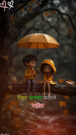 Nepali Sad Line