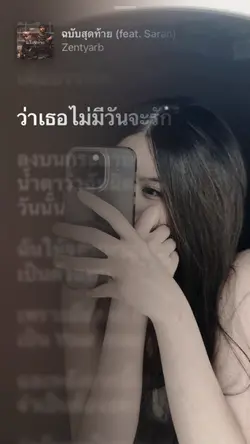 ฉบับสุดท้าย