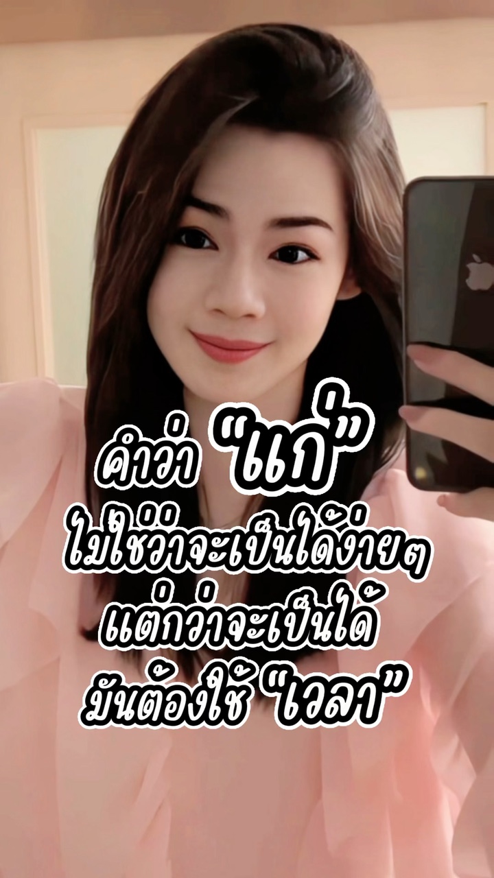 ไม่ใช่จะเป็นได้ง่ายๆ