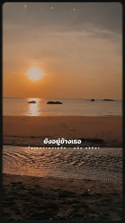 เอิ้นเธอว่าความฮัก
