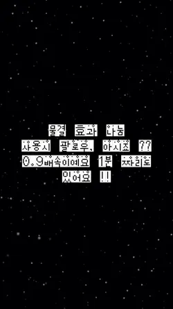 물결 나눔 !! 1부니