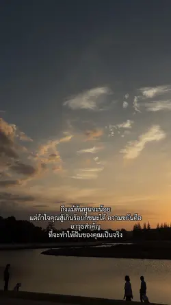 ถึงแม้ต้นทุนจะน้อย