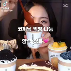 코지님 눔나