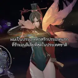 เปลี่ยนข้อความได้