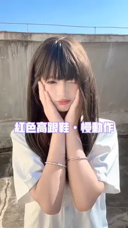 红色高跟鞋慢动作