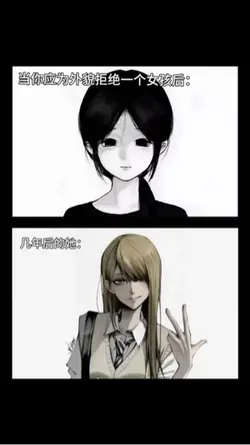 你因外貌拒絕一個女孩