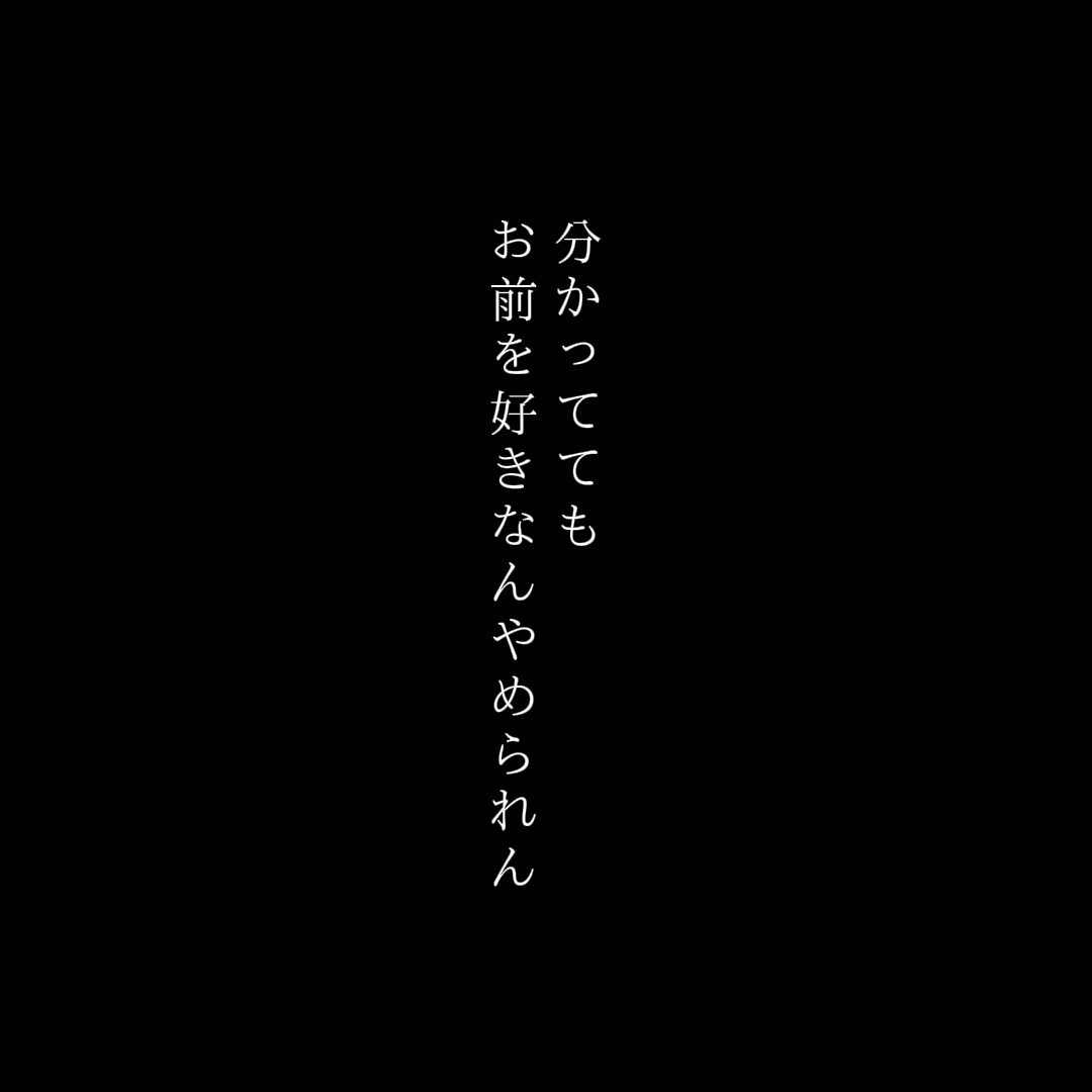 光が死んだ夏