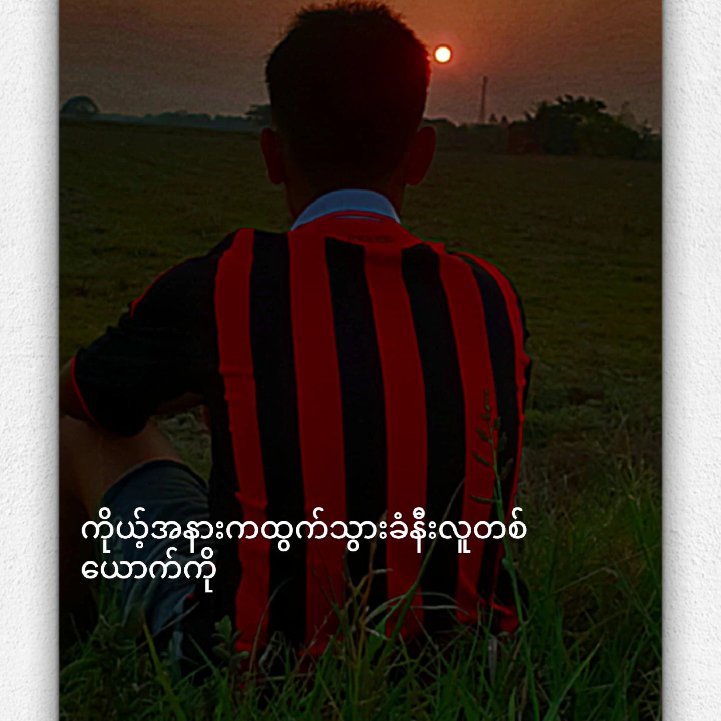 ကိုယ်အနားကထွက်သွား