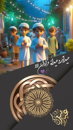 عید مبارک Eid 2024 
