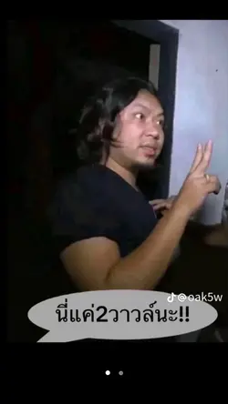 นี่แค่2วาวล์นะ!!