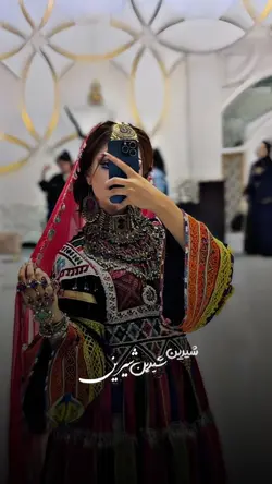 شیرین شیرین