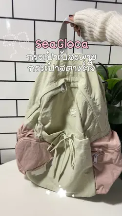 กระเป๋าสะพาย