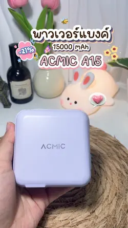 รีวิวของใช้🔋🧺✨