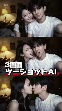 3画面ツーショットMacBookフォト