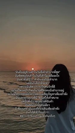 ฉันพลาดตรงไหน