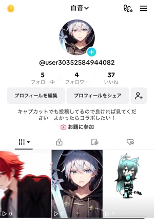 フォローして欲しい