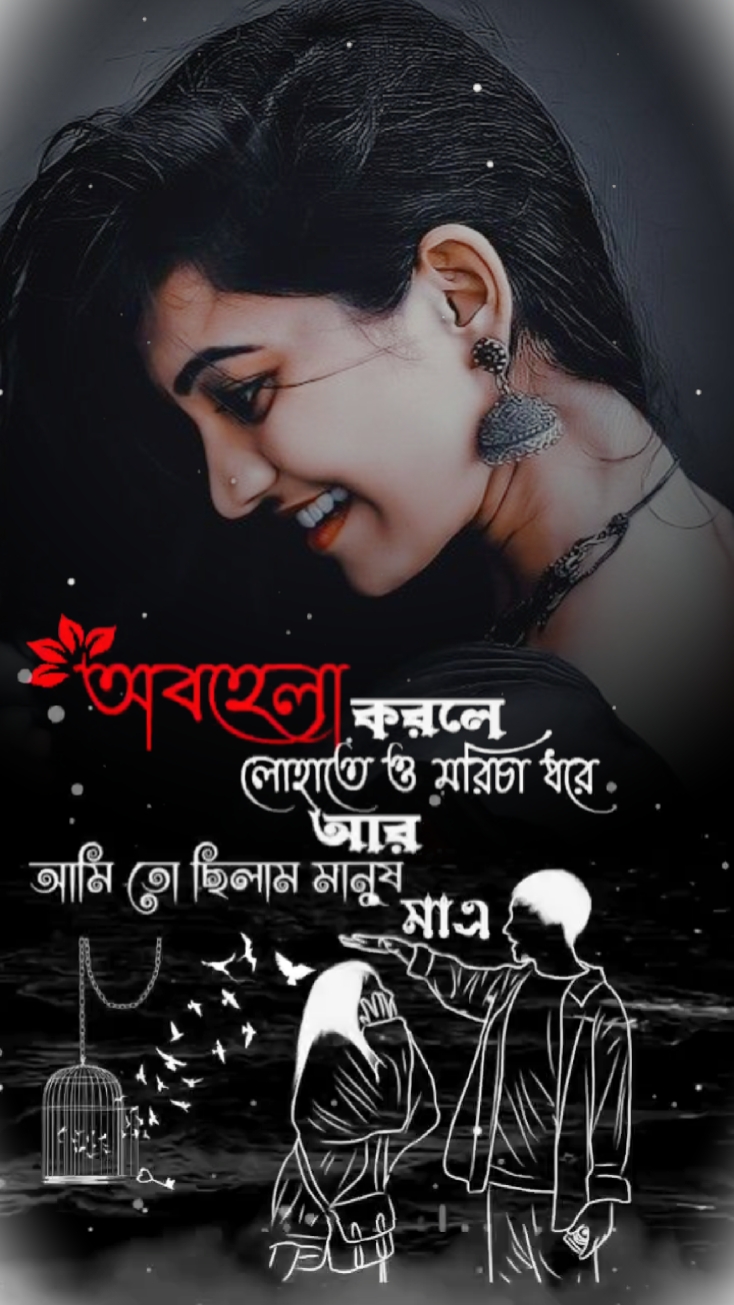 সখী রে.....!