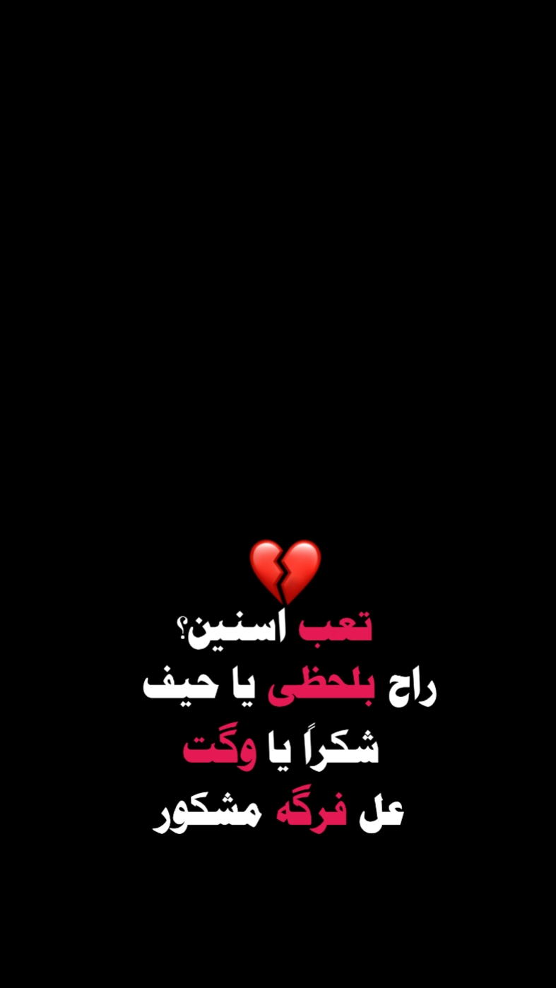 شكراً يا وگت 