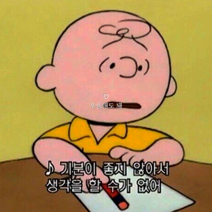 힘든거 다 털고 가세요