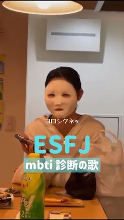 性格診断