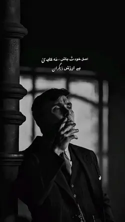 اصل خودت باش نه کاپی