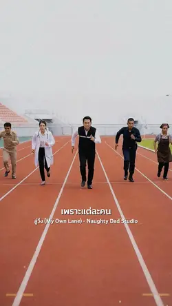 ลู่วิ่ง