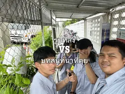 รูปที่ลงVS บทสนทนา