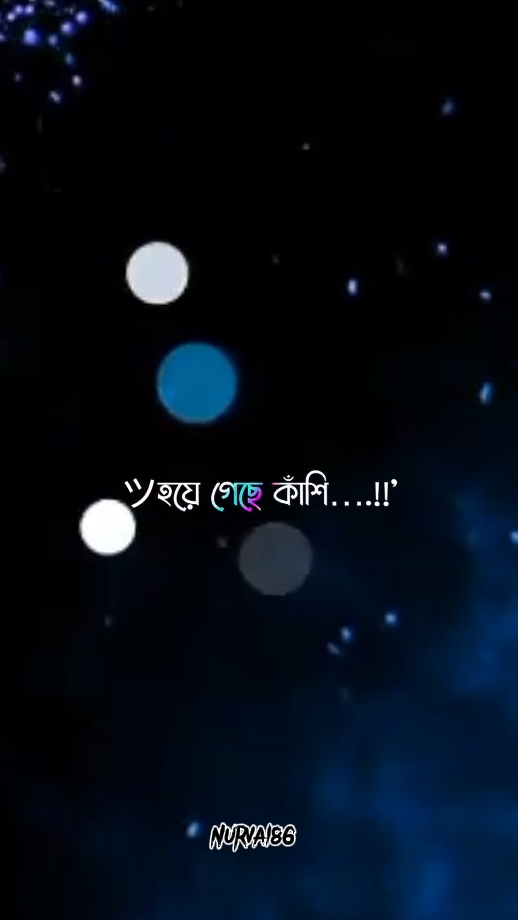 লেগে গেছে ঠান্ডা 