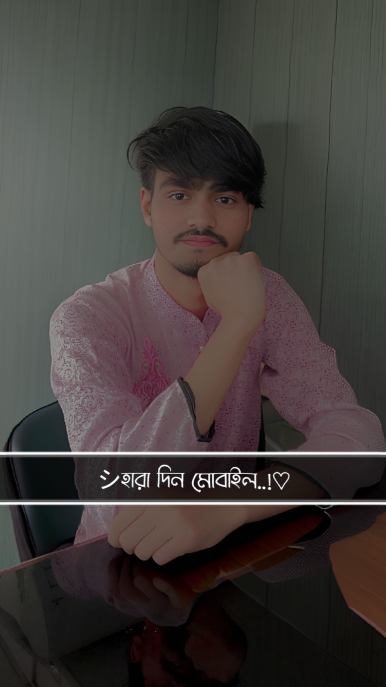 হারা দিন মোবাইল 