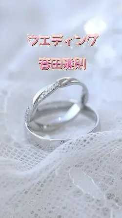 ウエディング/音田雅則