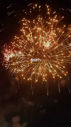 ของขวัญปีใหม่