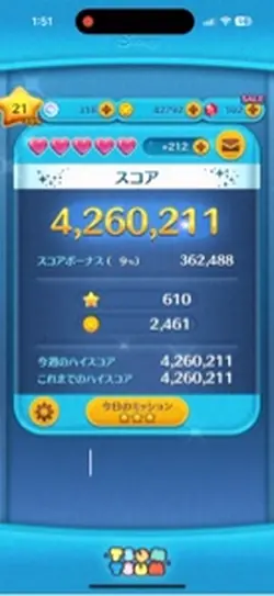 ツム消去音を出したかった😖