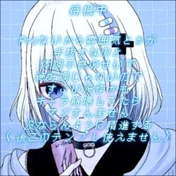 【使えません!!】師匠ヘ
