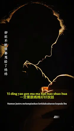 一定要跟媽媽好好說話
