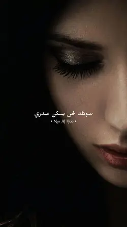 Nur Al Hob