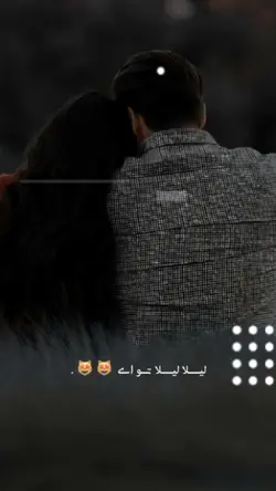 لیلا لیلا
